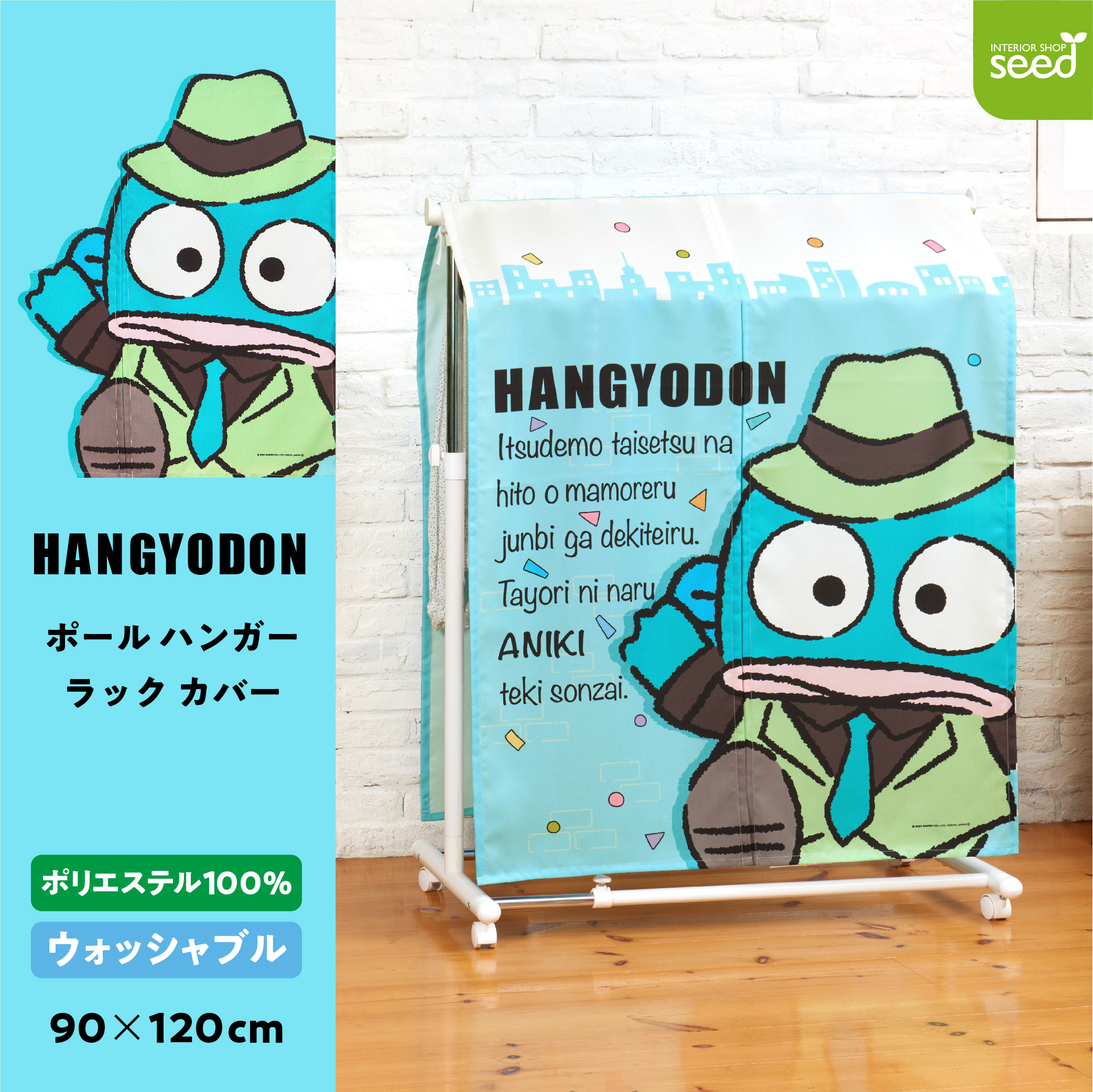 sanrio（サンリオ） ハンギョドン ハンガー ラック カバー ハピネス
