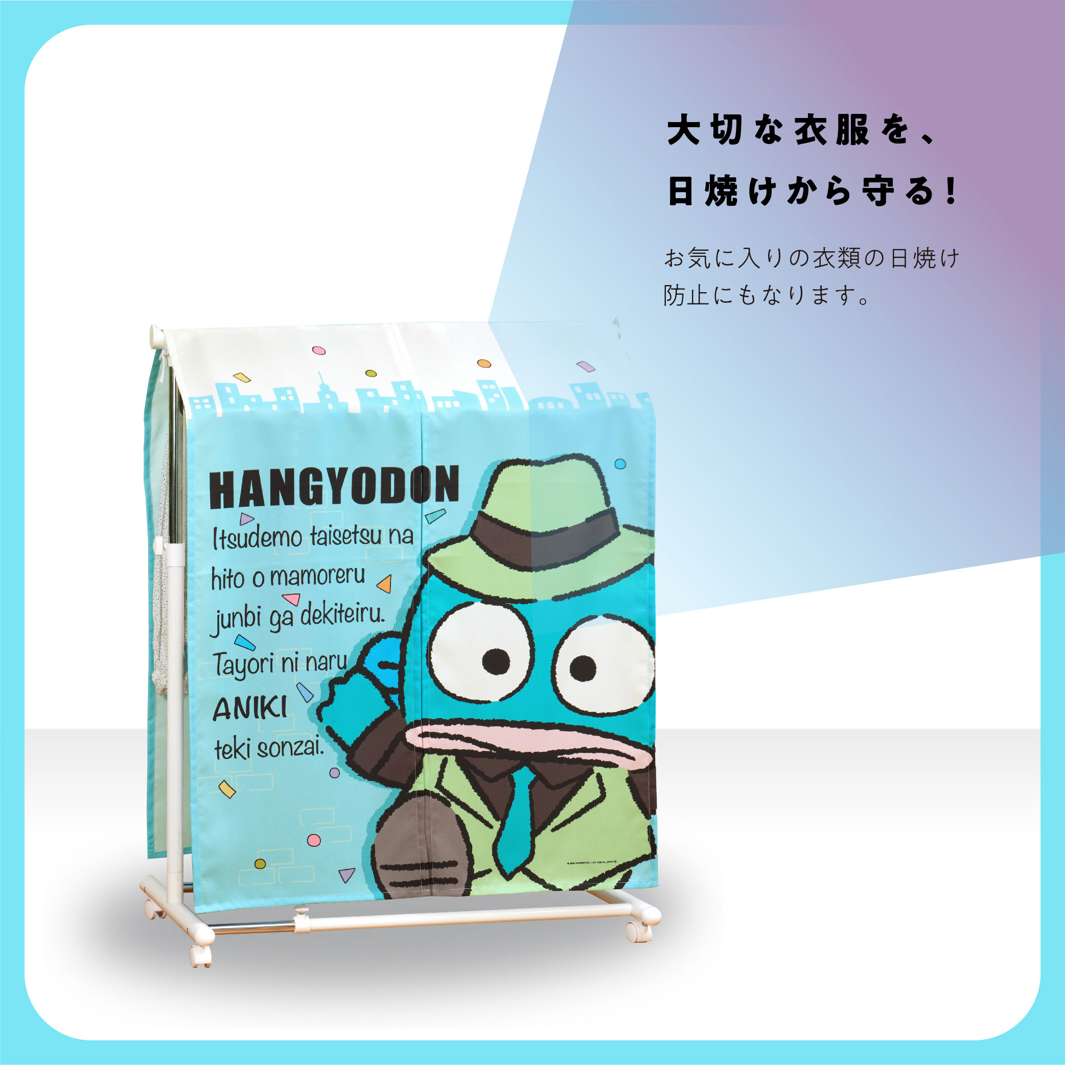 sanrio（サンリオ） ハンギョドン ハンガー ラック カバー ハピネス