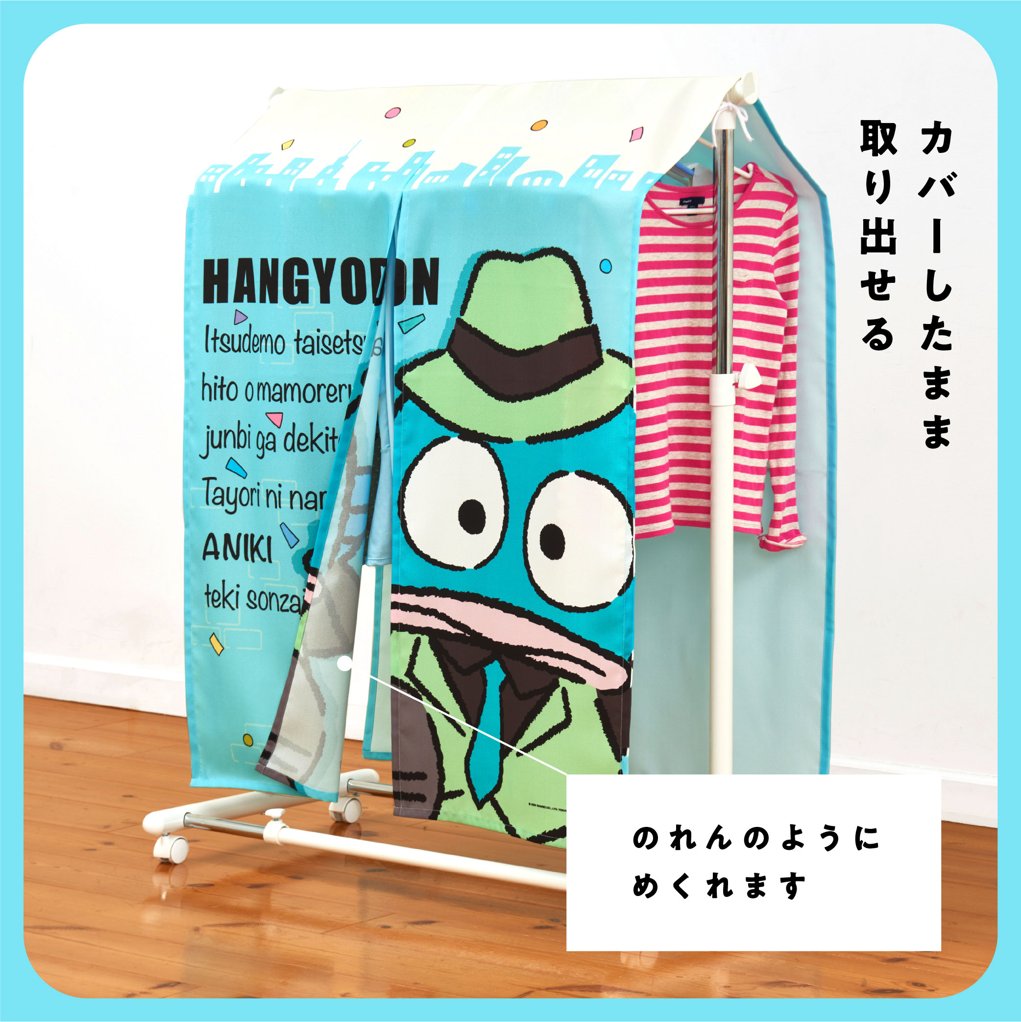 sanrio（サンリオ） ハンギョドン ハンガー ラック カバー ハピネス