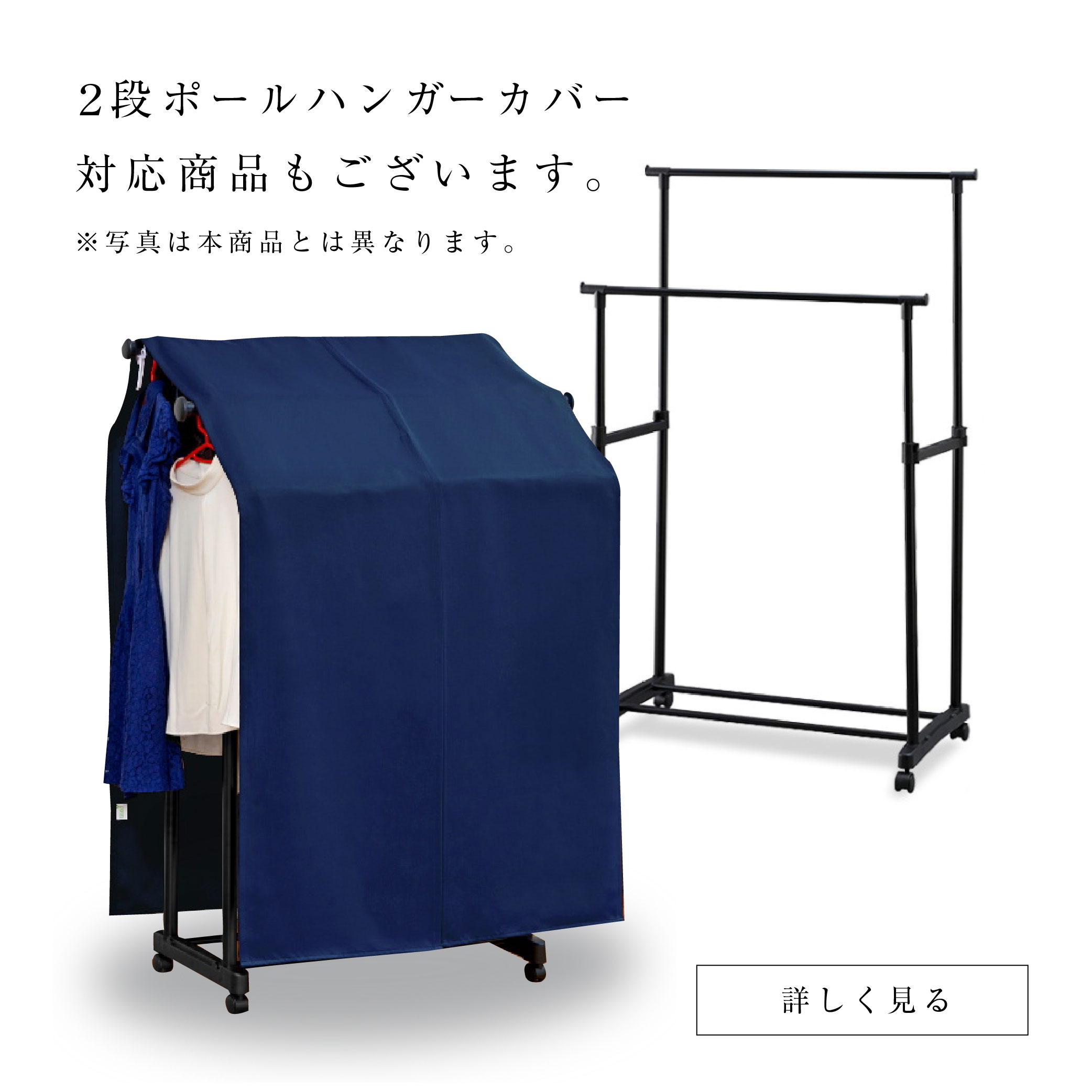 ロング丈 ハンガーラックカバー 洋服カバー 衣類カバー 全４色 フルダル 1級遮光 無地 一級遮光 シンプル