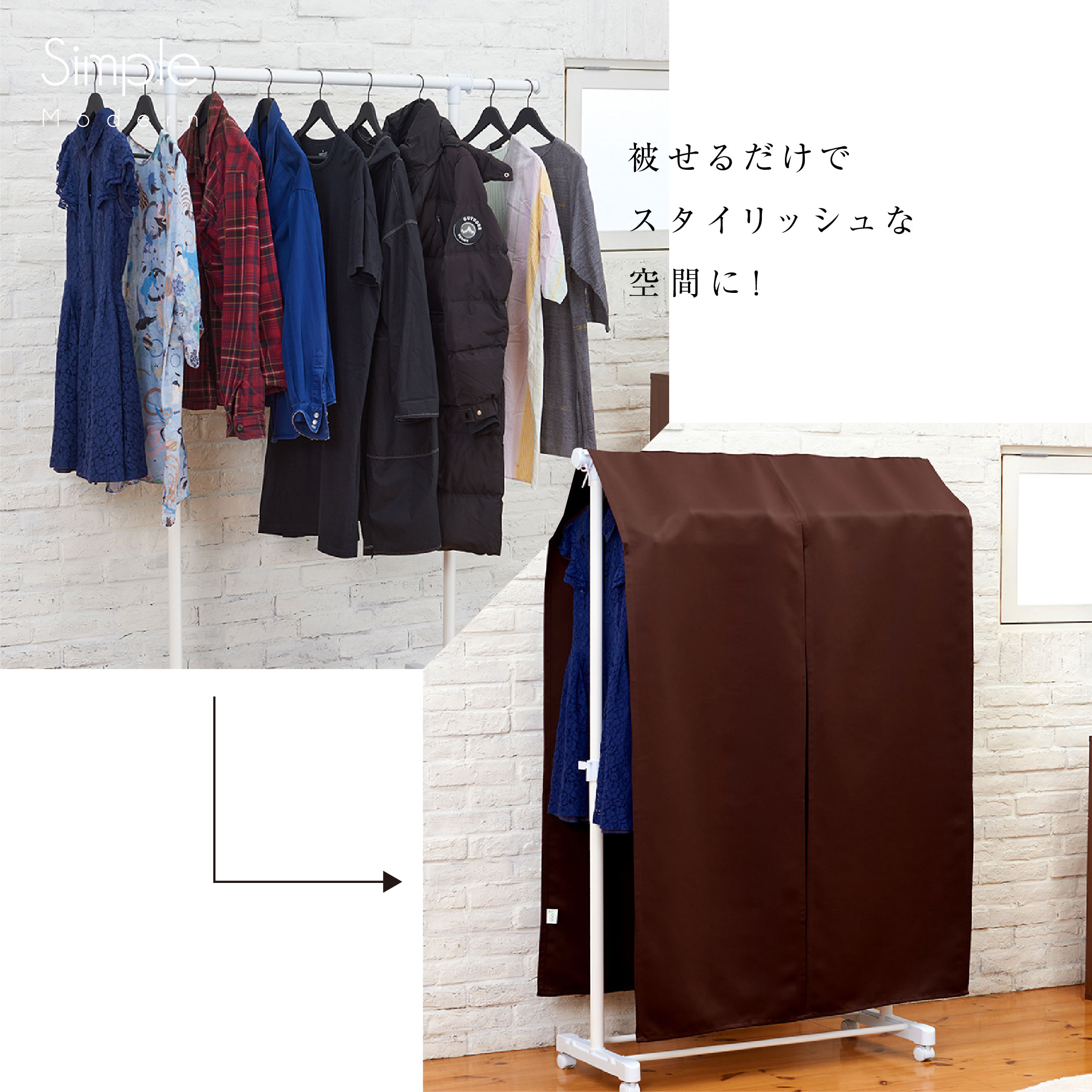 ロング丈 ハンガーラックカバー 洋服カバー 衣類カバー 全４色 フルダル 1級遮光 無地 一級遮光 シンプル