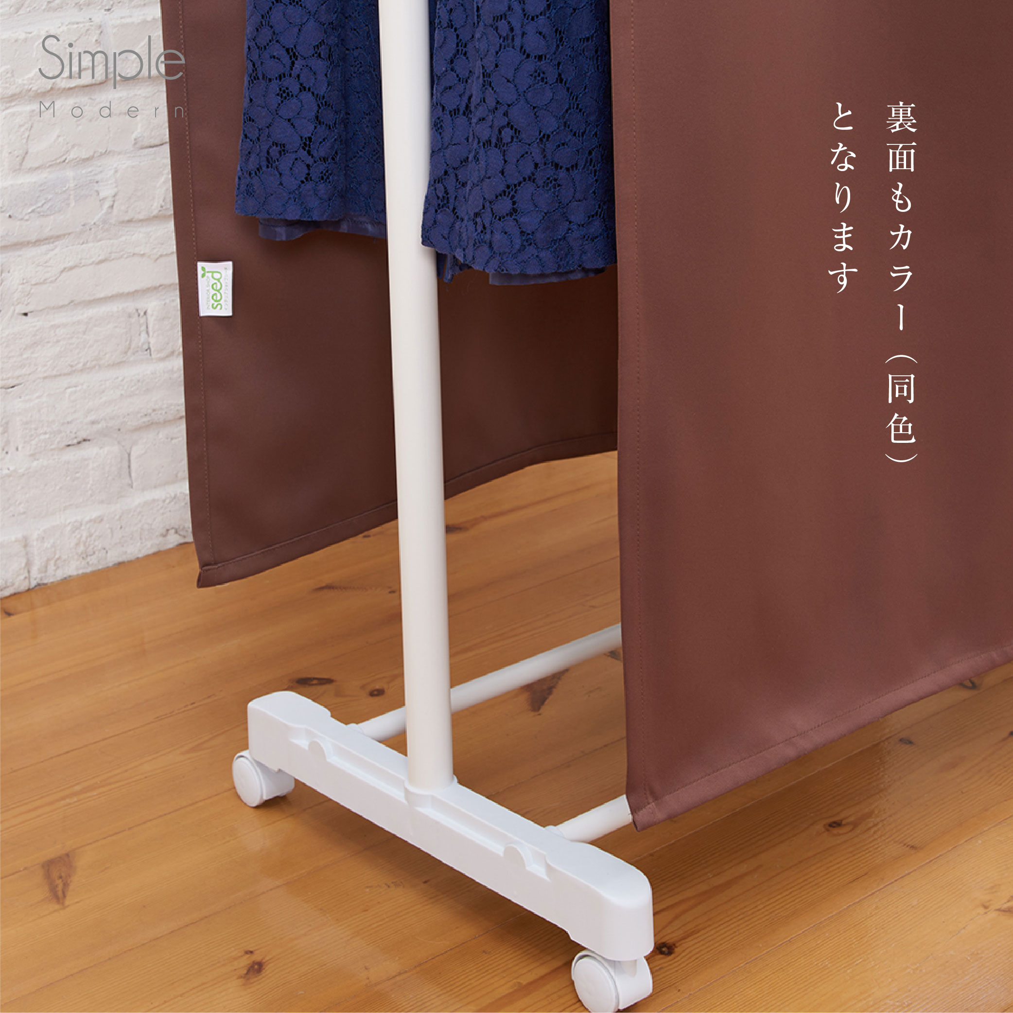 ロング丈 ハンガーラックカバー 洋服カバー 衣類カバー 全４色 フルダル 1級遮光 無地 一級遮光 シンプル