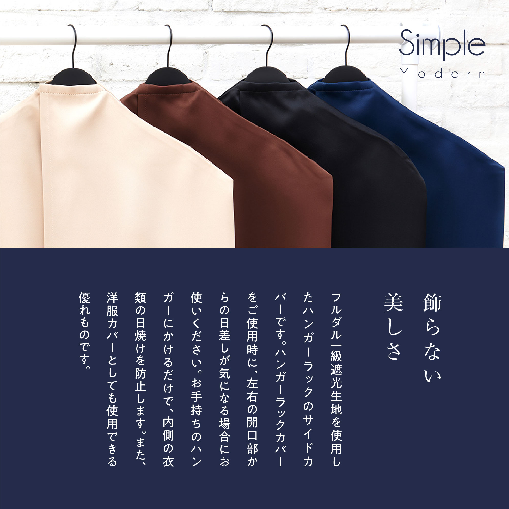 ハンガーラック サイドカバー 洋服カバー 幅 55cm × 丈 130cm ロング