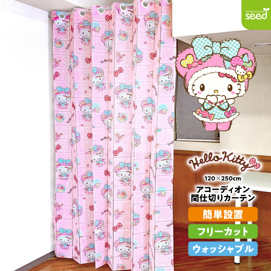 Sanrio かわいい キティちゃん フリーカット 高さ調節可能