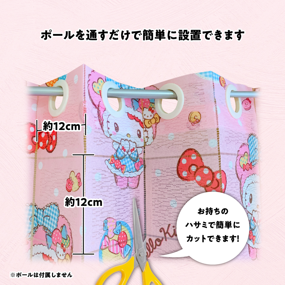Sanrio かわいい キティちゃん フリーカット 高さ調節可能