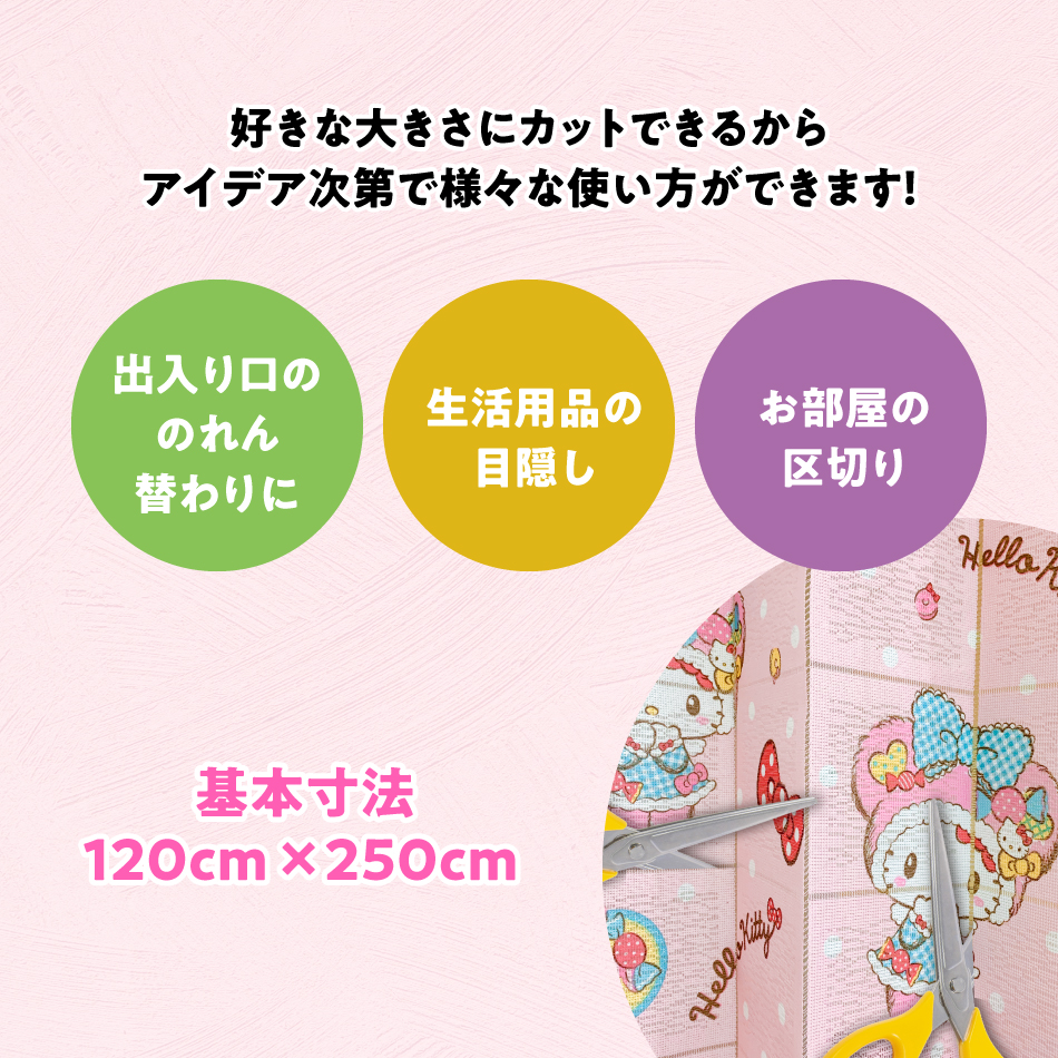 Sanrio かわいい キティちゃん フリーカット 高さ調節可能