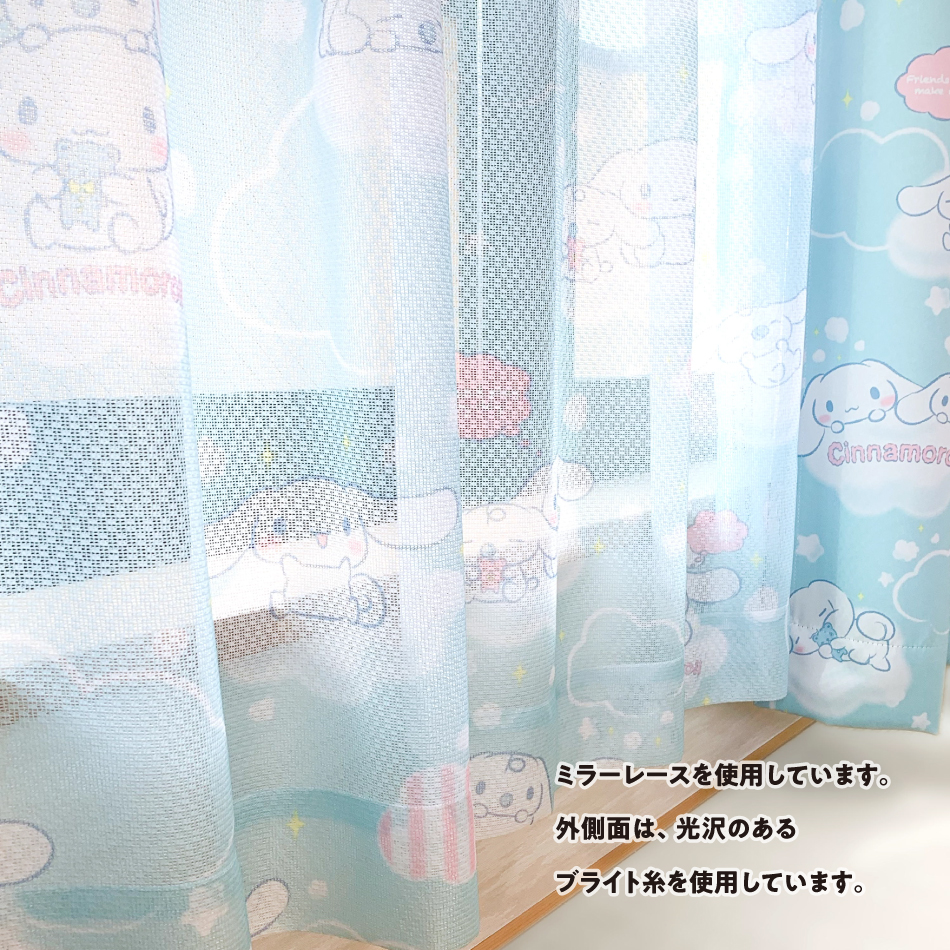 シナモロール 100×150cm 4枚組 サンリオ ふわふわシナモン 3級
