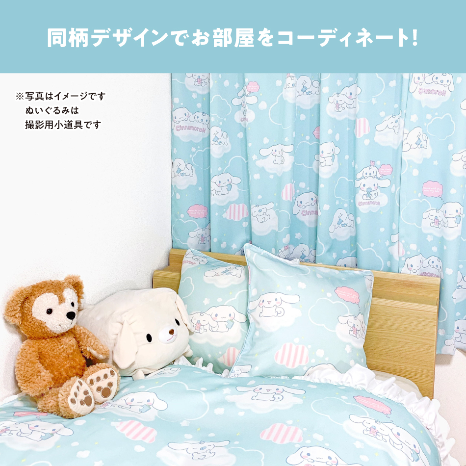 シナモロール 100×178cm 4枚組 サンリオ ふわふわシナモン 3級 シナモロール 100×178cm 4枚組 サンリオ ふわふわシナモン 3級