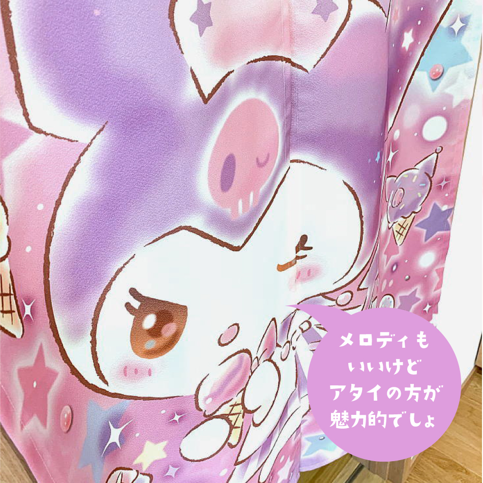 クロミ のれん キラキラショップ 85×150cm