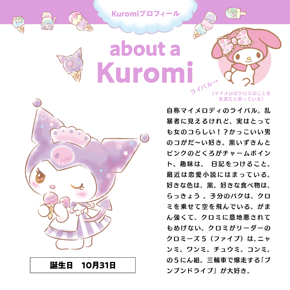 クロミ のれん キラキラショップ 85×150cm
