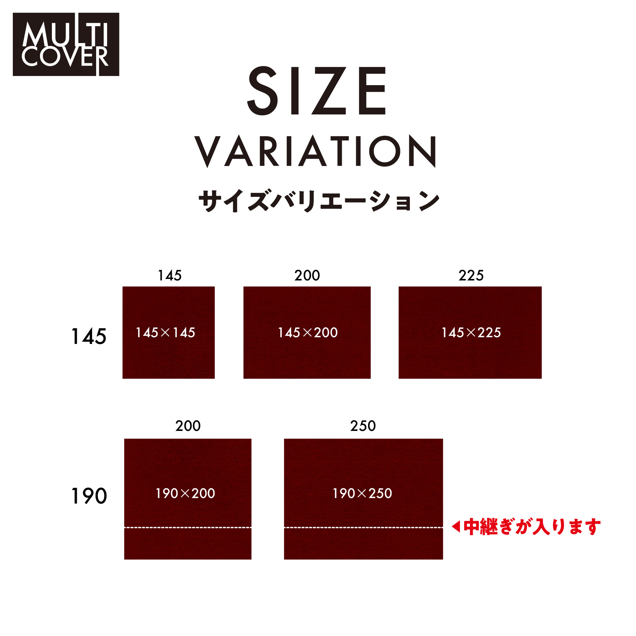 マルチカバー テーブルクロス ソファーカバー 145x145 カチオン MI× 遮光 無地 1級遮光 2級遮光 一級遮光 二級遮光 シンプル メンズ 大人 男性 模様替え