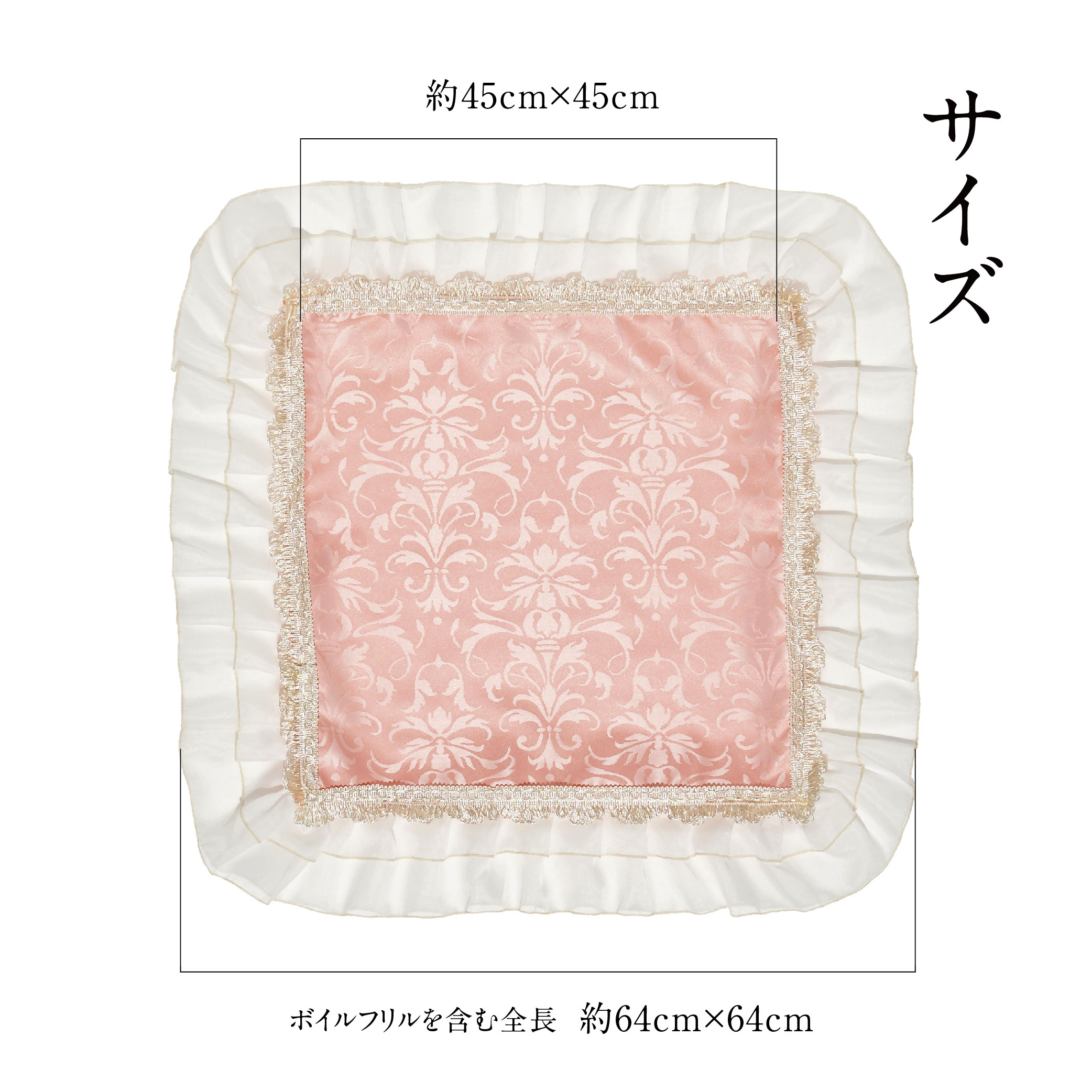 ゴージャス カチオン ジャカード クッションカバー 45×45 (全3色) 姫