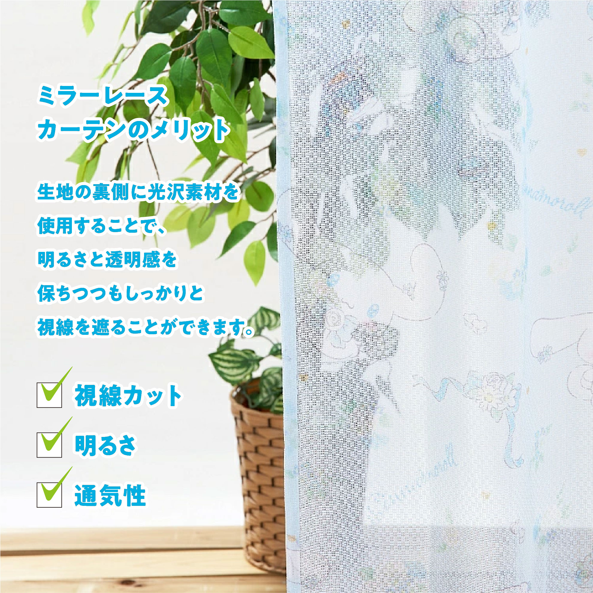シナモロール 100×200cm 4枚組 サンリオ フラワーティータイム 3級
