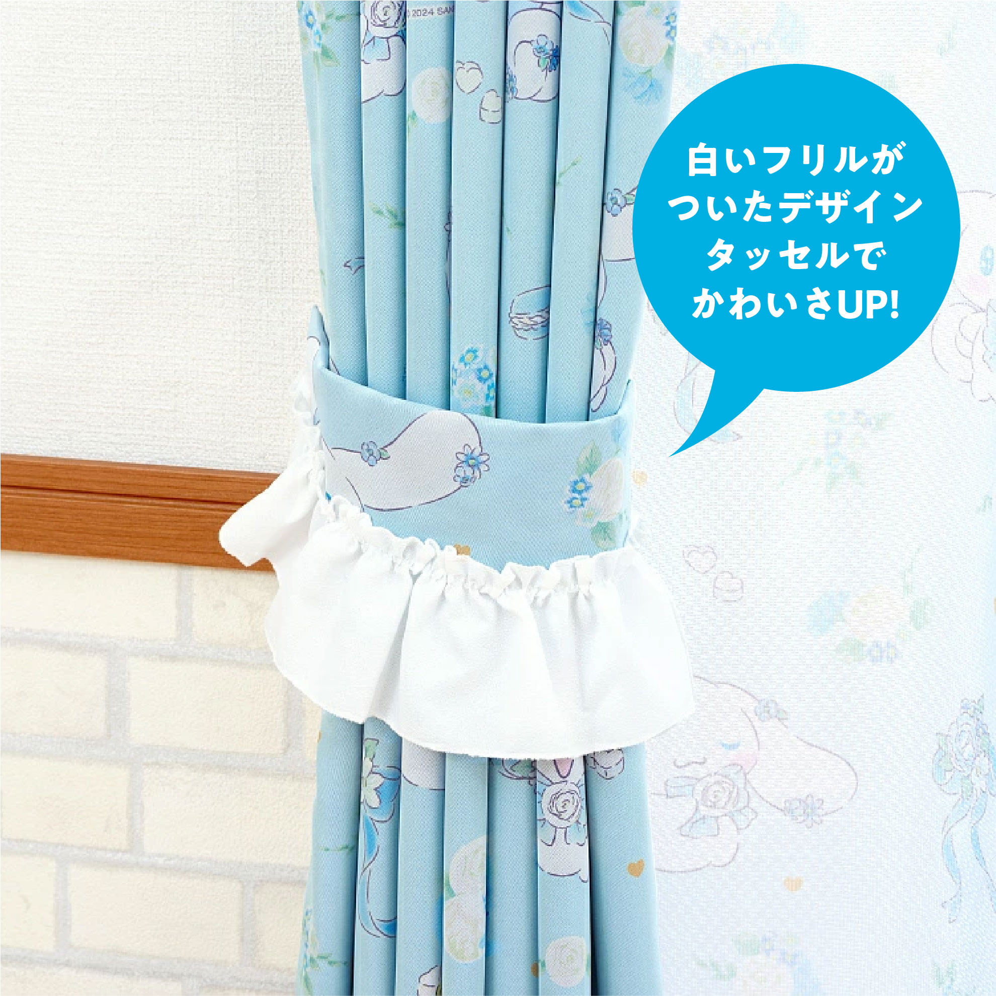 シナモロール 100×178cm 4枚組 サンリオ フラワーティータイム 3級