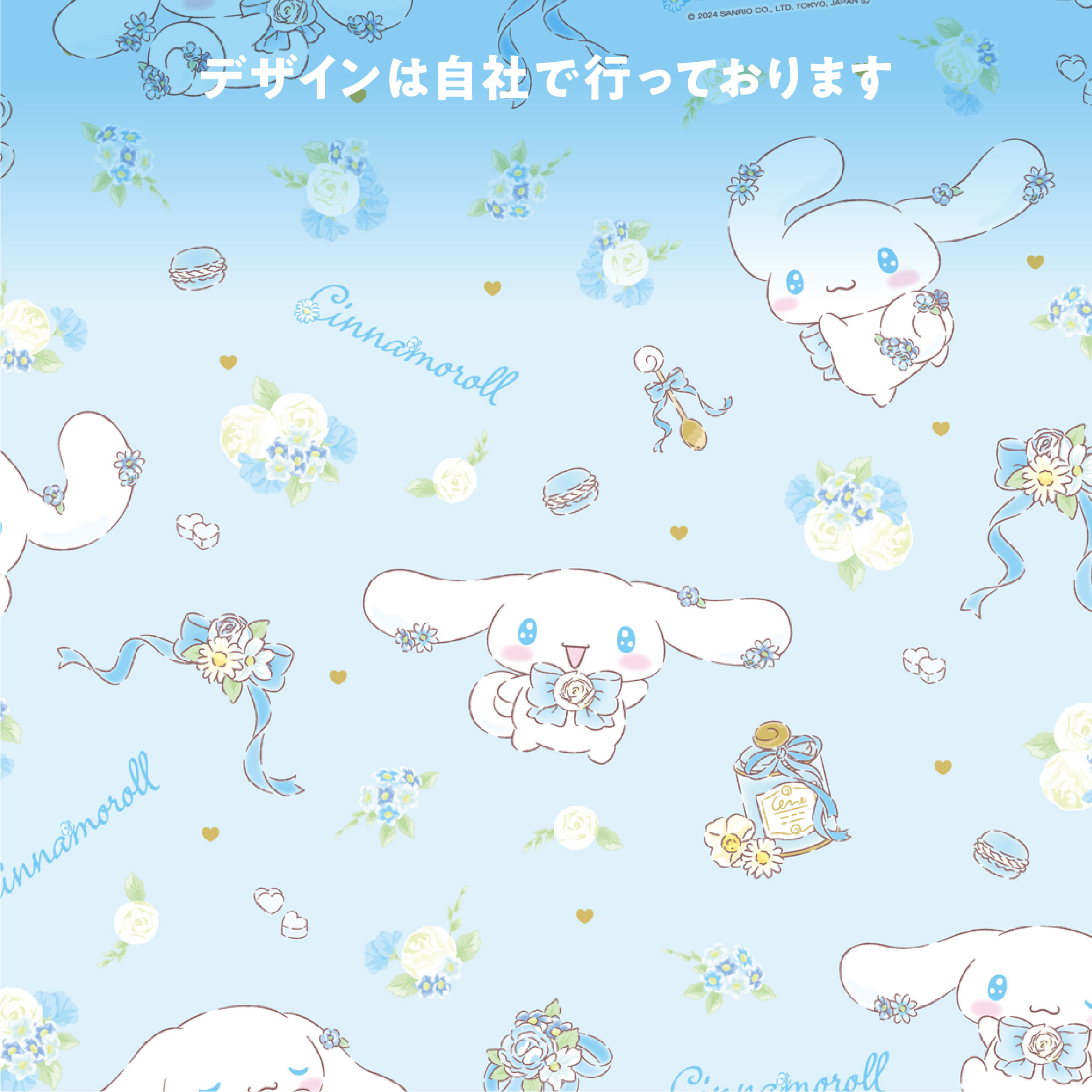 シナモロール カフェカーテン 3級遮光 フラワーティータイム 140×50cm