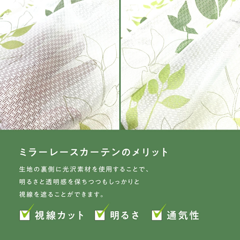 100×135cm （4枚組） モダンリーフ 3級 遮光カーテン 同柄 ミラー