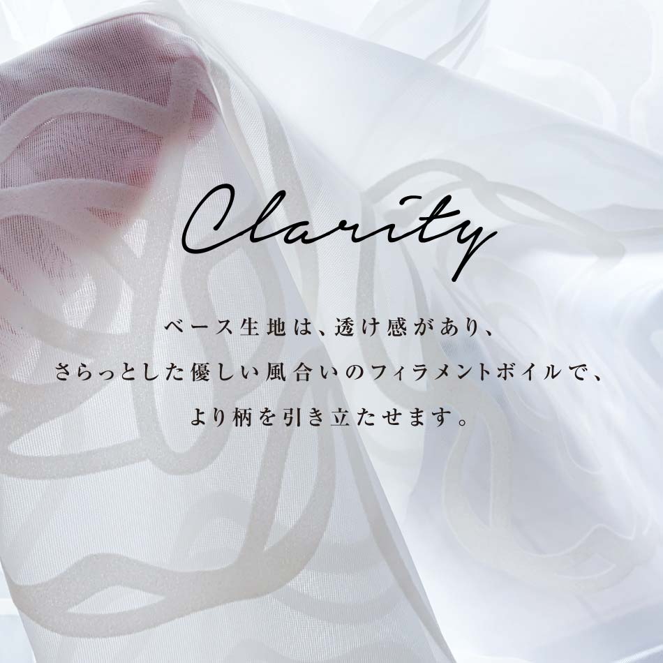 バラ柄 フロッキー ボイル レースカーテン ロザリー 100×108cm 2枚組 姫系 豪華 プリンセスカーテン ローズ 薔薇 ばら デザインカーテン