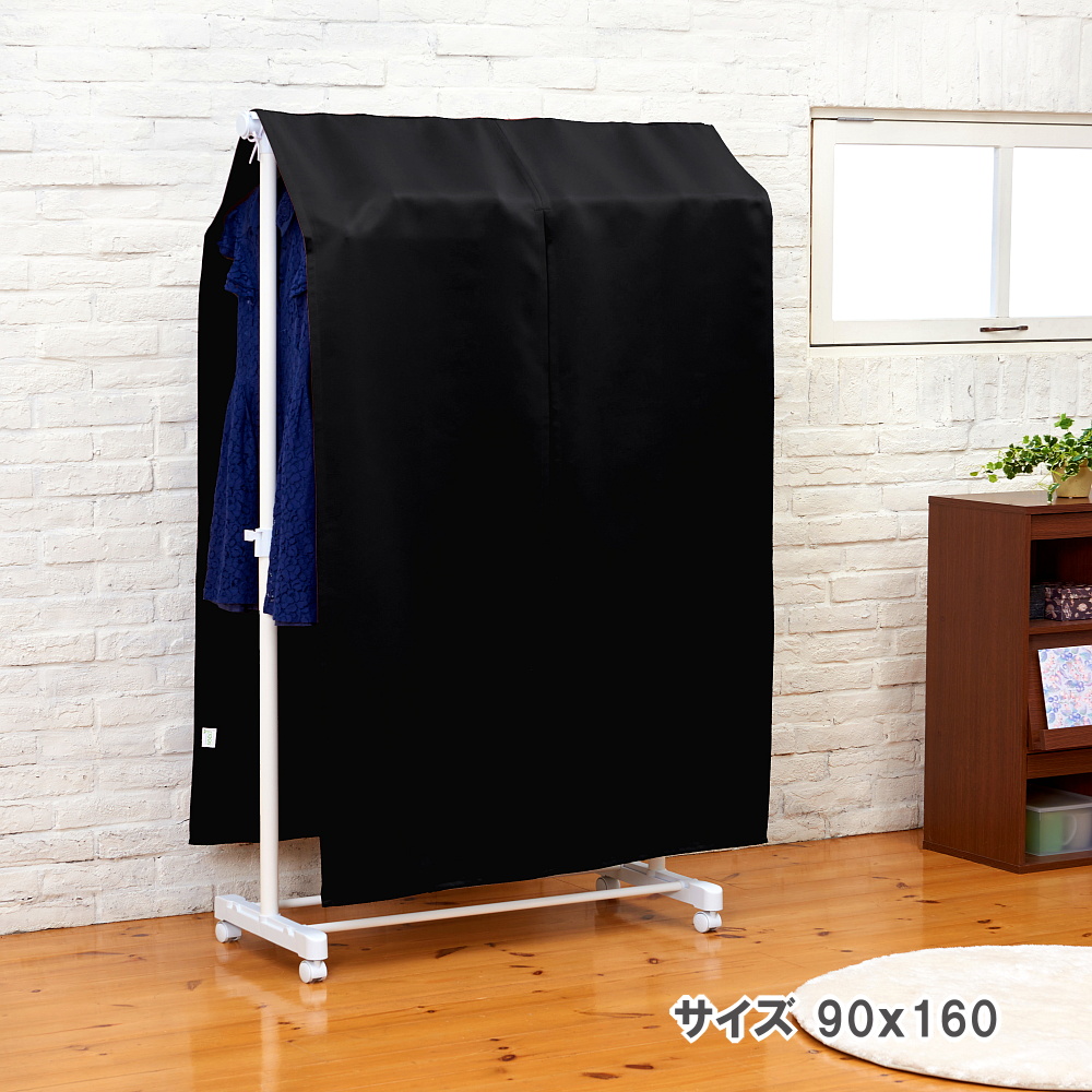 衣類カバー uvカット（ハンガーラック）｜チェスト、衣類収納 | 家具