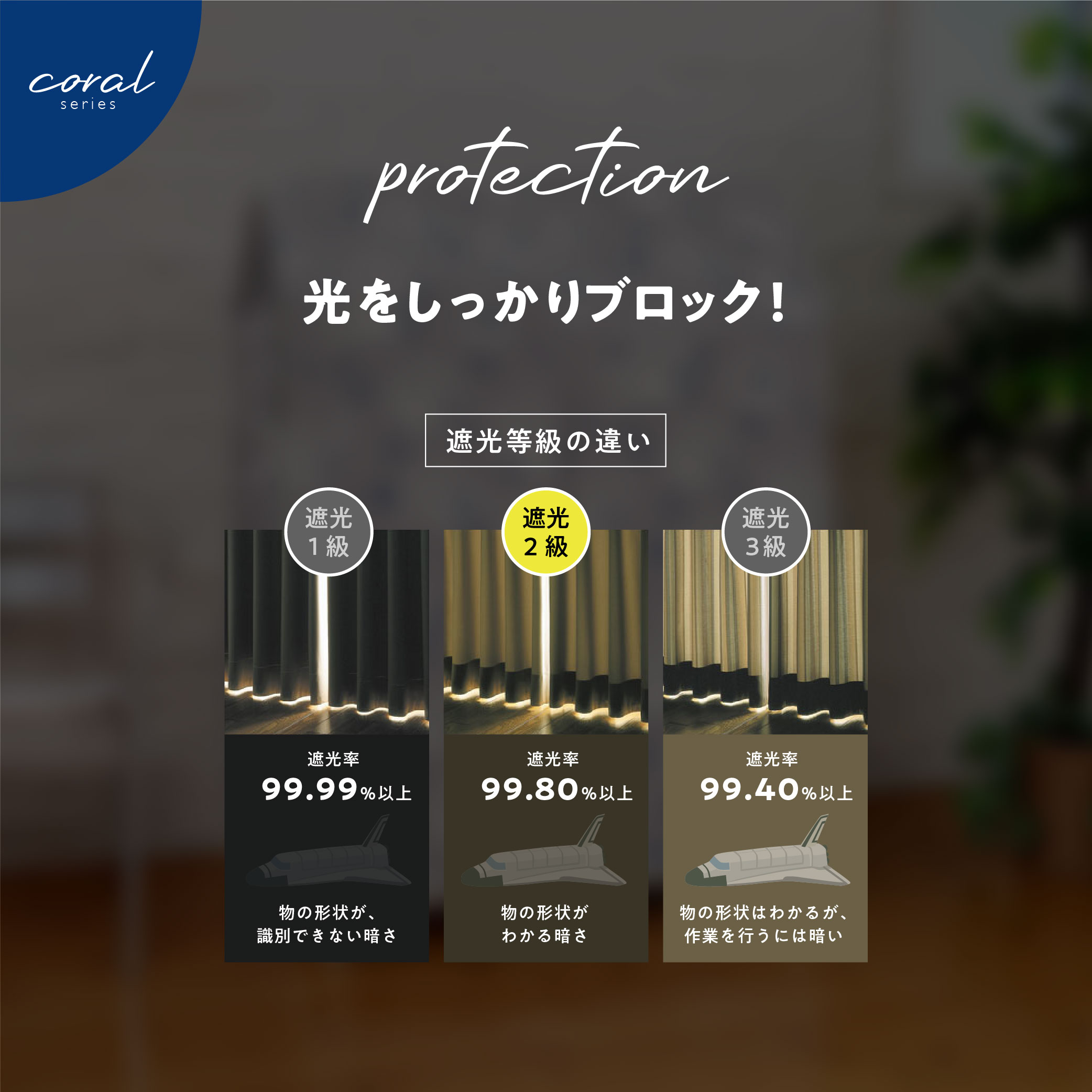 カラーボックス カバー １枚 42×88 「コーラル」 2級遮光 大人っぽい 簡単 模様替え