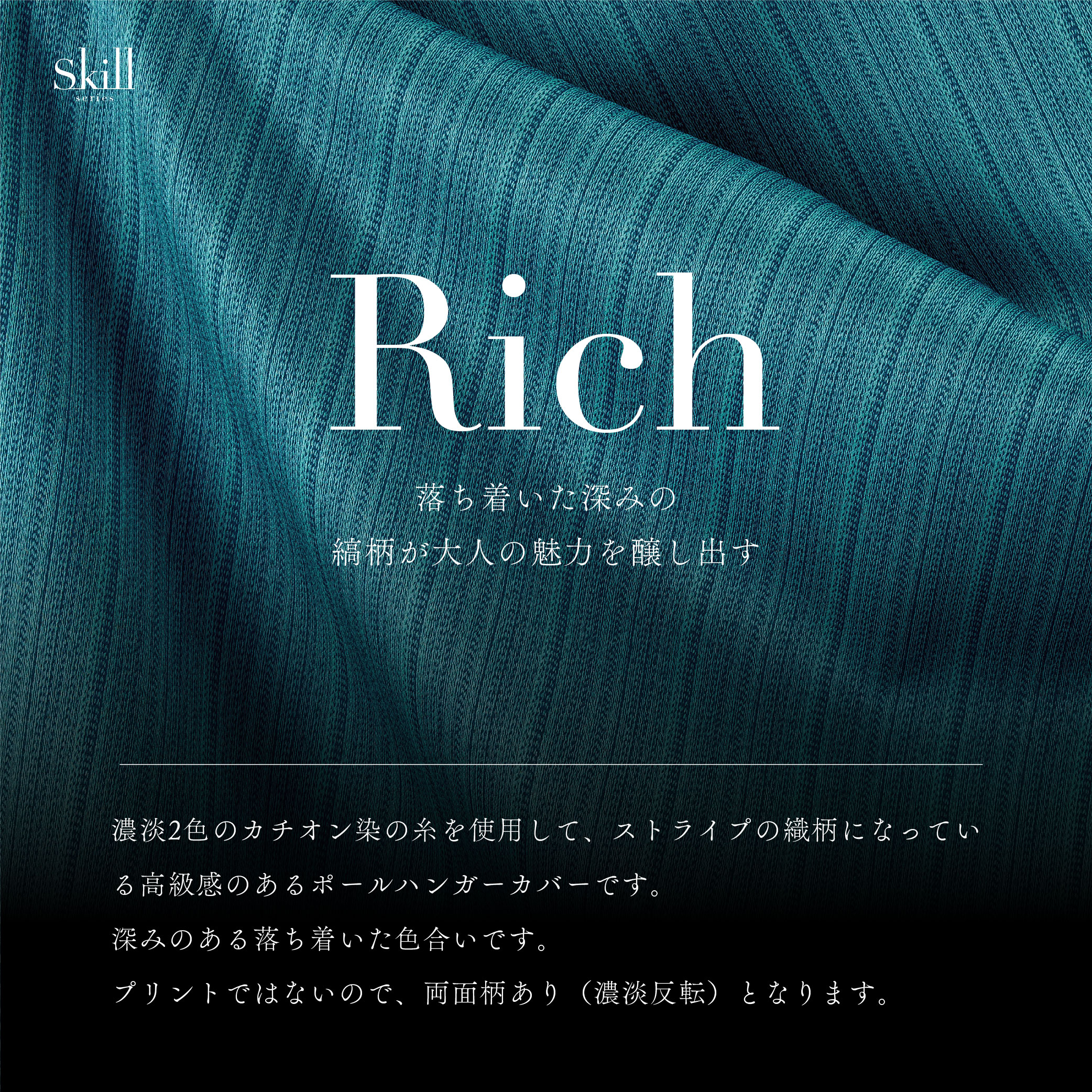 ポール ハンガー ラック 遮光 カバー 90×120 「スキル」 2級遮光 大人っぽい 模様替え 取り付け 簡単