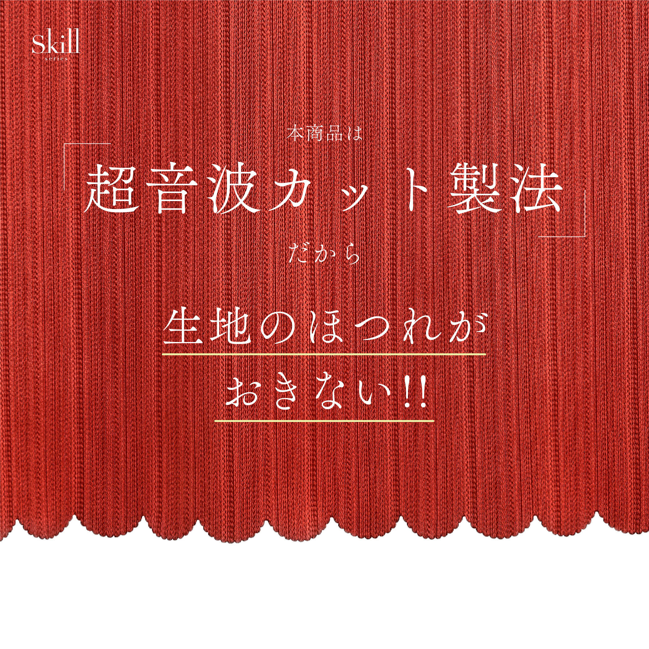 遮光 カフェカーテン 145x30 スキル 上部穴あき 超音波加工 2級遮光 簡単 模様替え ストライプ 30cm丈 (4サイズ)