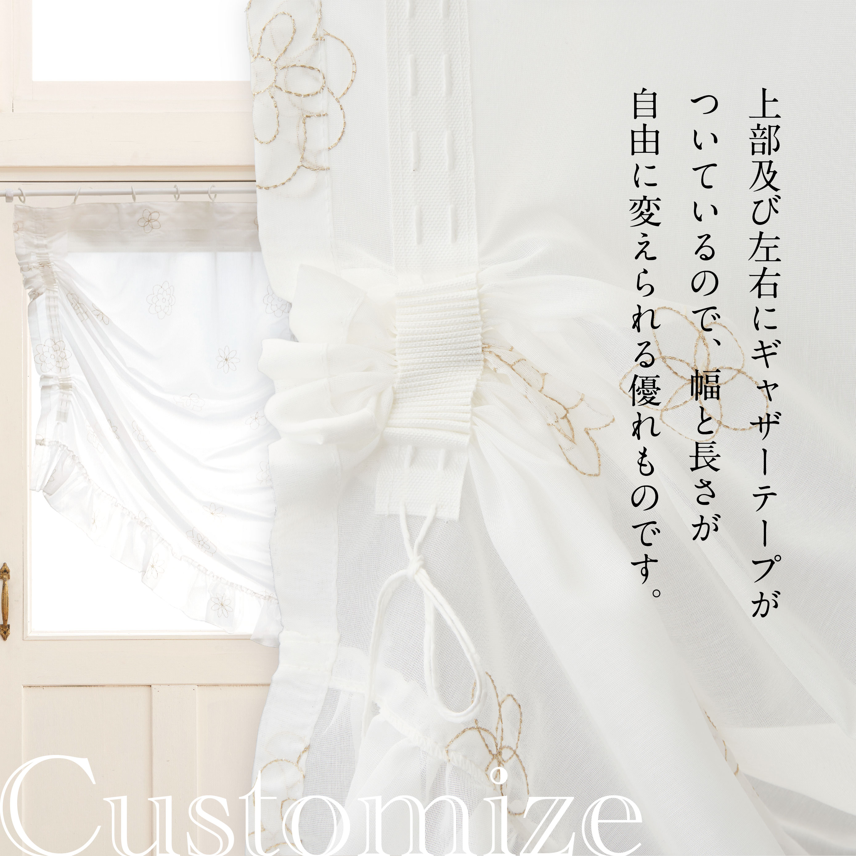 小窓のおしゃれなカーテン 刺繍デザイン 小窓 カーテン 69ｘ110 ギャザーテープ付き