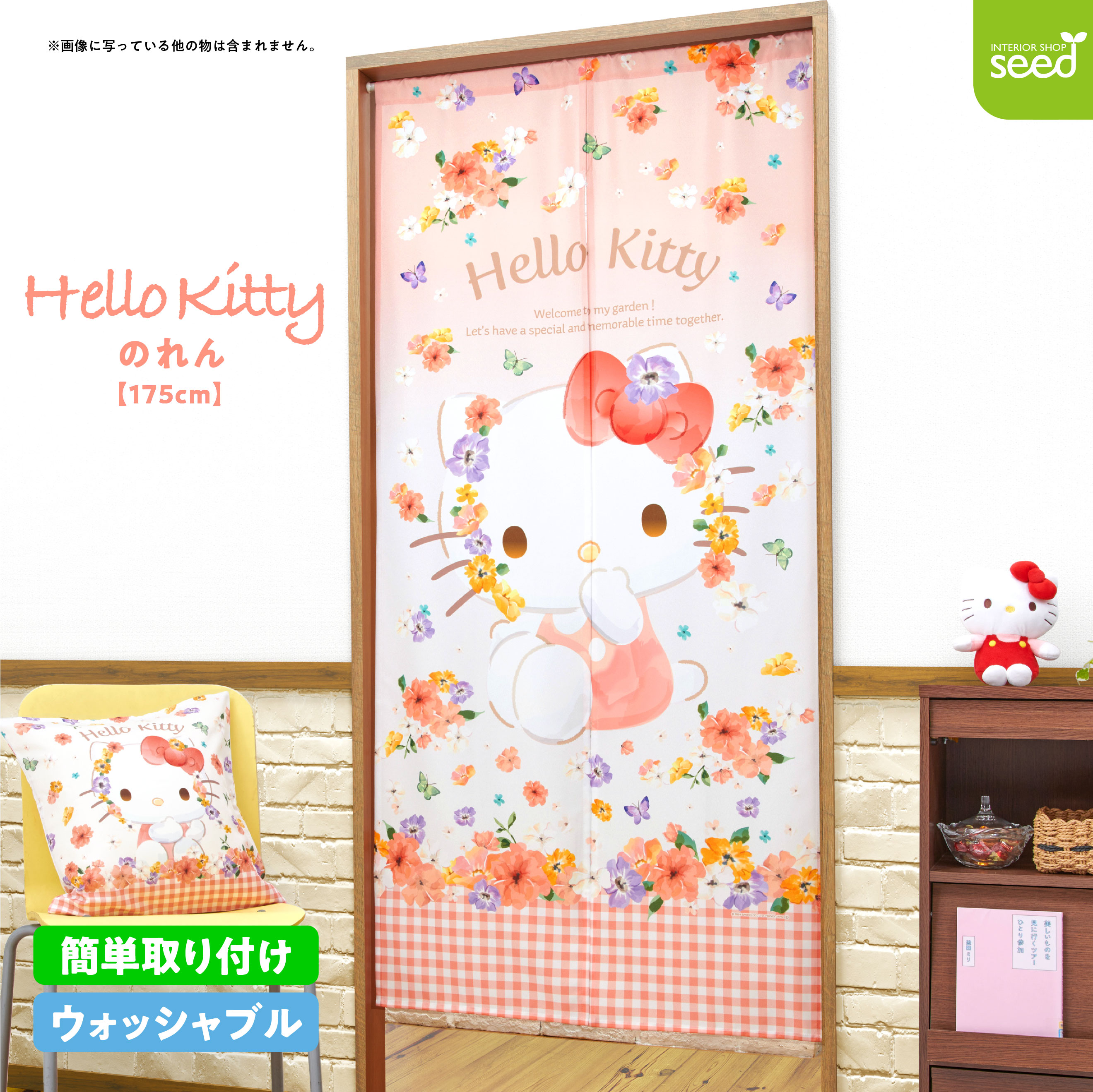 ハローキティ のれん パステルビビット 85×175cm サンリオ