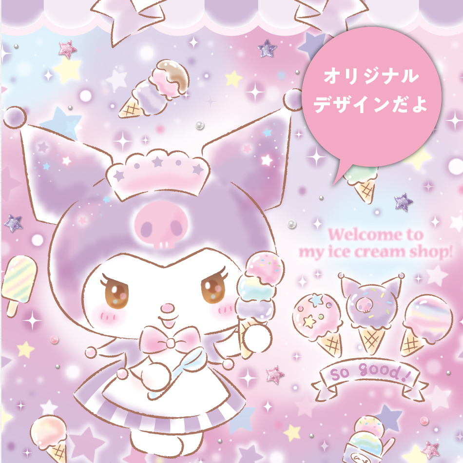 クロミ ハンガー ラック カバー キラキラショップ 90×120 サンリオ