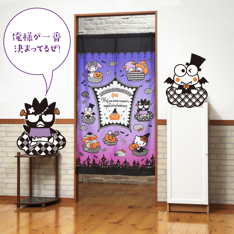 サンリオ　ハロウィンセット　約80cmの箱にいっぱい Happyくじ『Sanrio characters Halloween 2024』 │商品一覧