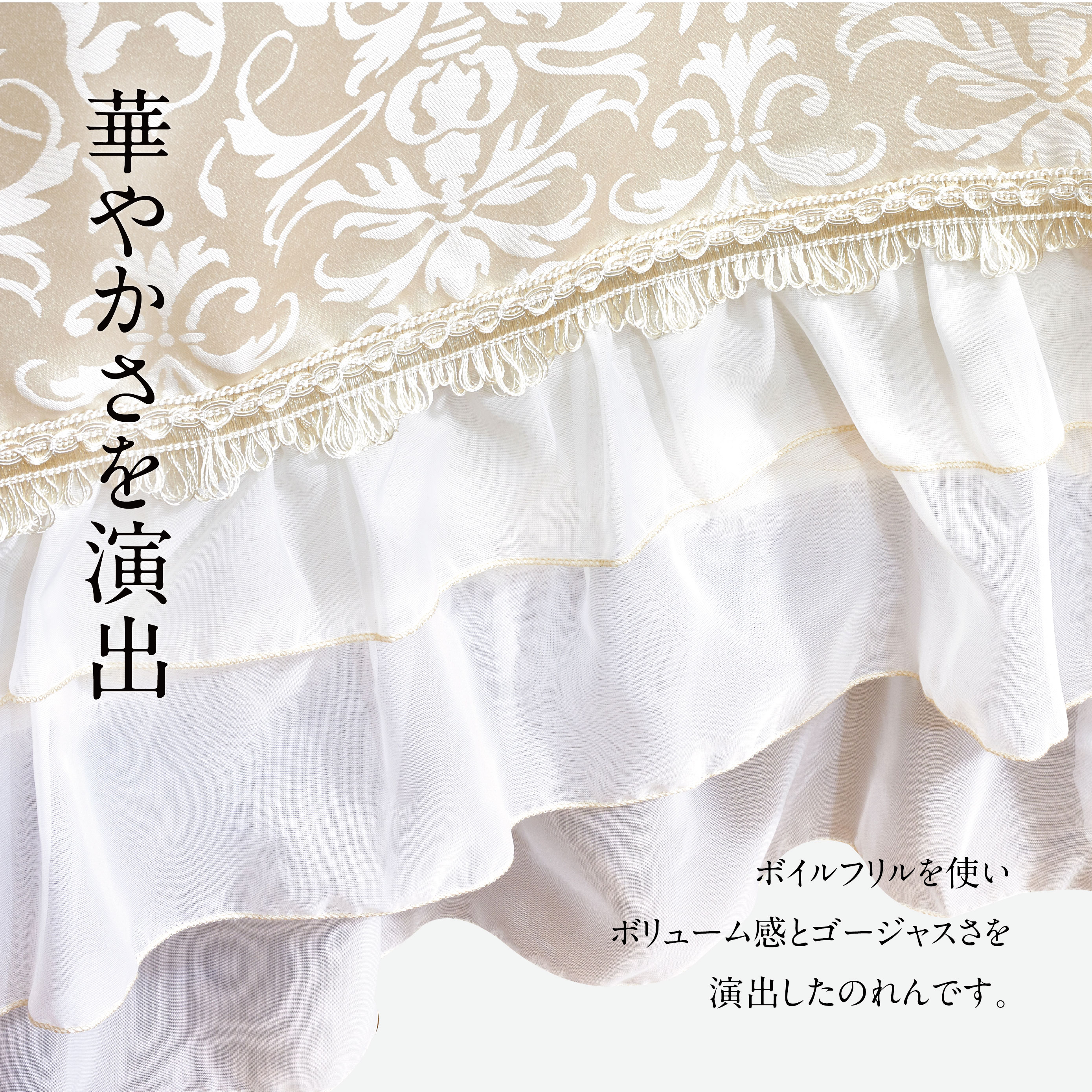 のれん 85×150 ゴージャス カチオン ジャカード (全3色) 姫系