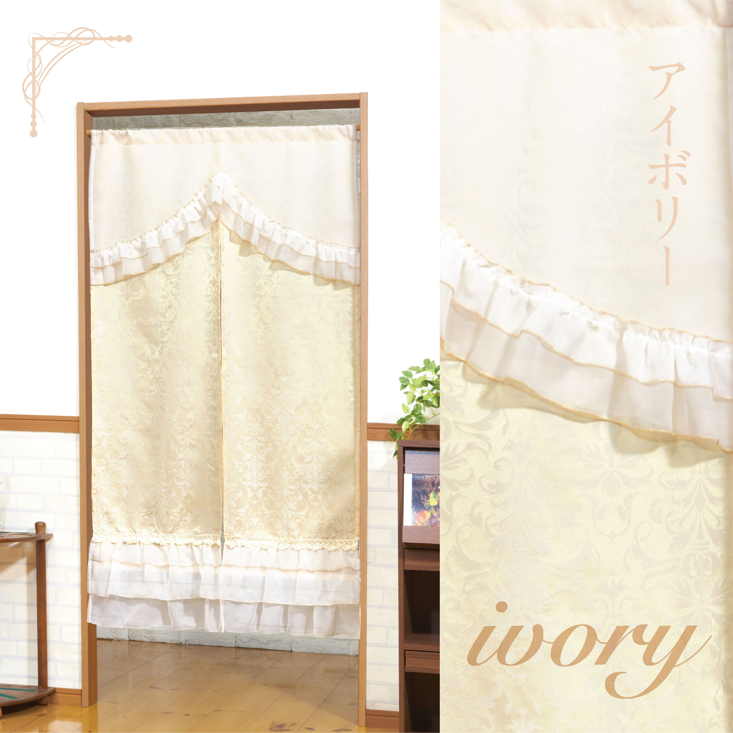 のれん 85×150 ゴージャス カチオン ジャカード (全3色) 姫系