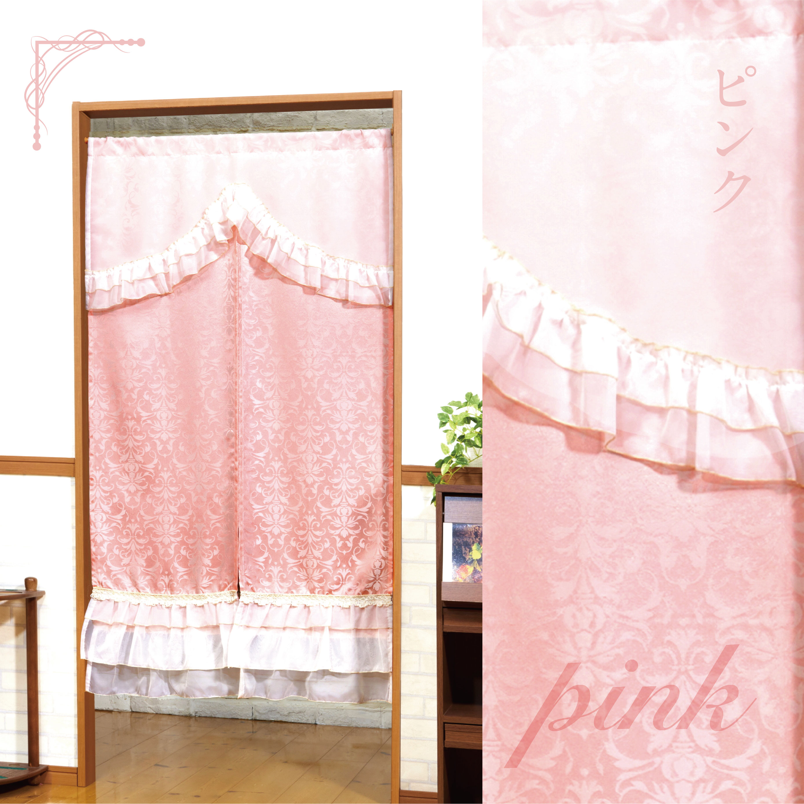のれん 85×150 ゴージャス カチオン ジャカード (全3色) 姫系 爆買