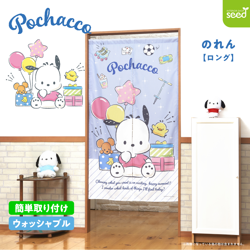 sanrio（サンリオ） ポチャッコ のれん ショッピング 85×150cm