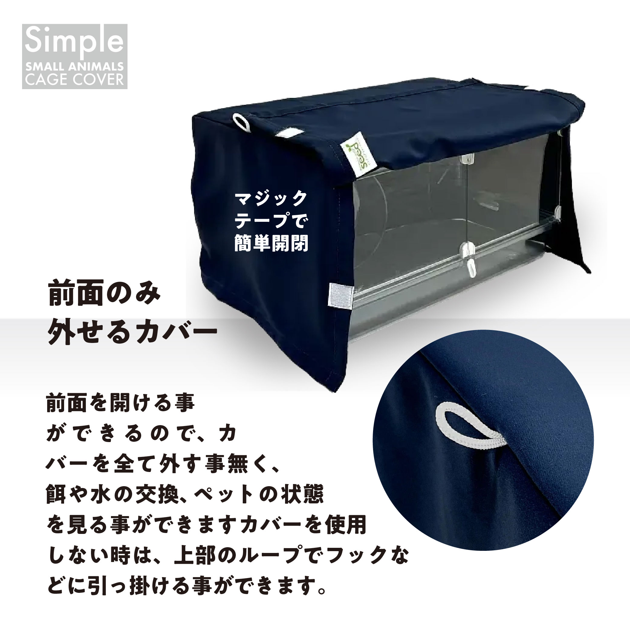 爬虫類 小動物 ケージカバー 一級遮光 48×33×27 (全4色) プラ