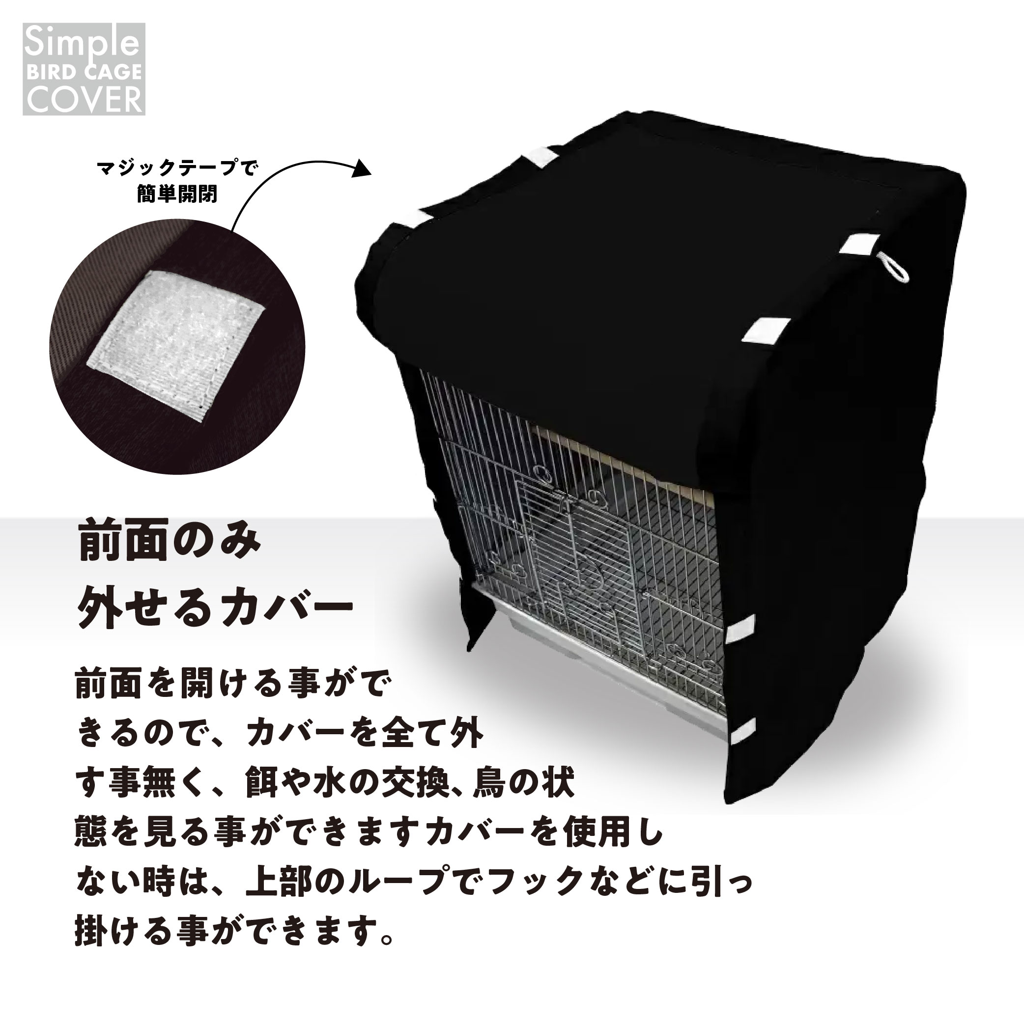 鳥かご ケージカバー 1級遮光 Mサイズ 38×40×54 全4色 フルダル 無地 インコ バード おやすみカバー 小鳥 防寒 保温 HOEI 35角手のり対応