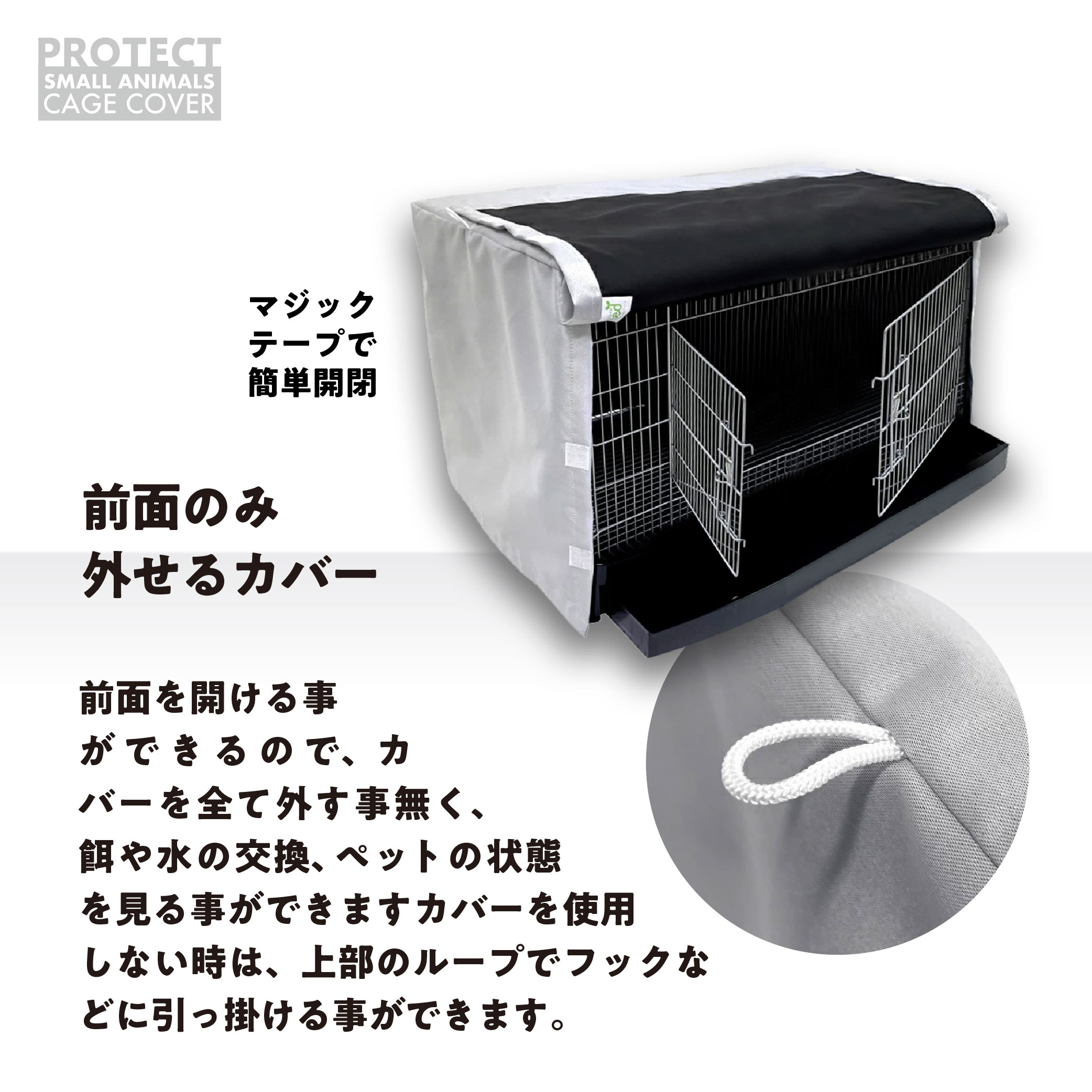 小動物用 ケージカバー 裏コーティング 撥水 完全遮光 70×45×45 おやすみカバー 防寒 保温 一級遮光 SANKO イージーホーム ネクスト70 対応サイズ