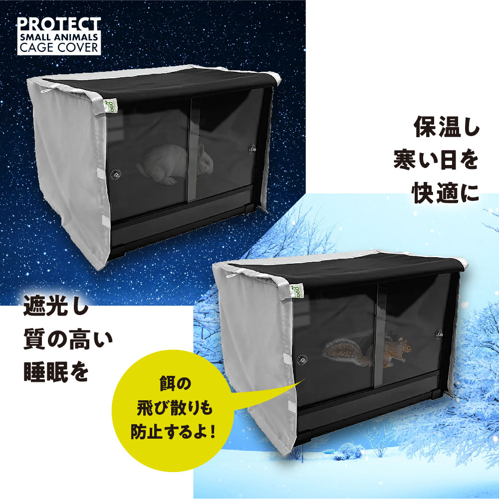 爬虫類 小動物 ケージカバー 裏コーティング 撥水 完全遮光 63×46×45 ガラスケース おやすみカバー 防寒 保温 イージーホーム60 エキゾテラ 6045 対応