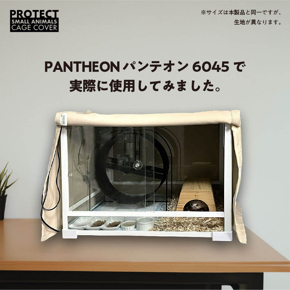 爬虫類 小動物 ケージカバー 裏コーティング 撥水 完全遮光 63×46×45 ガラスケース おやすみカバー 防寒 保温 イージーホーム60 エキゾテラ 6045 対応