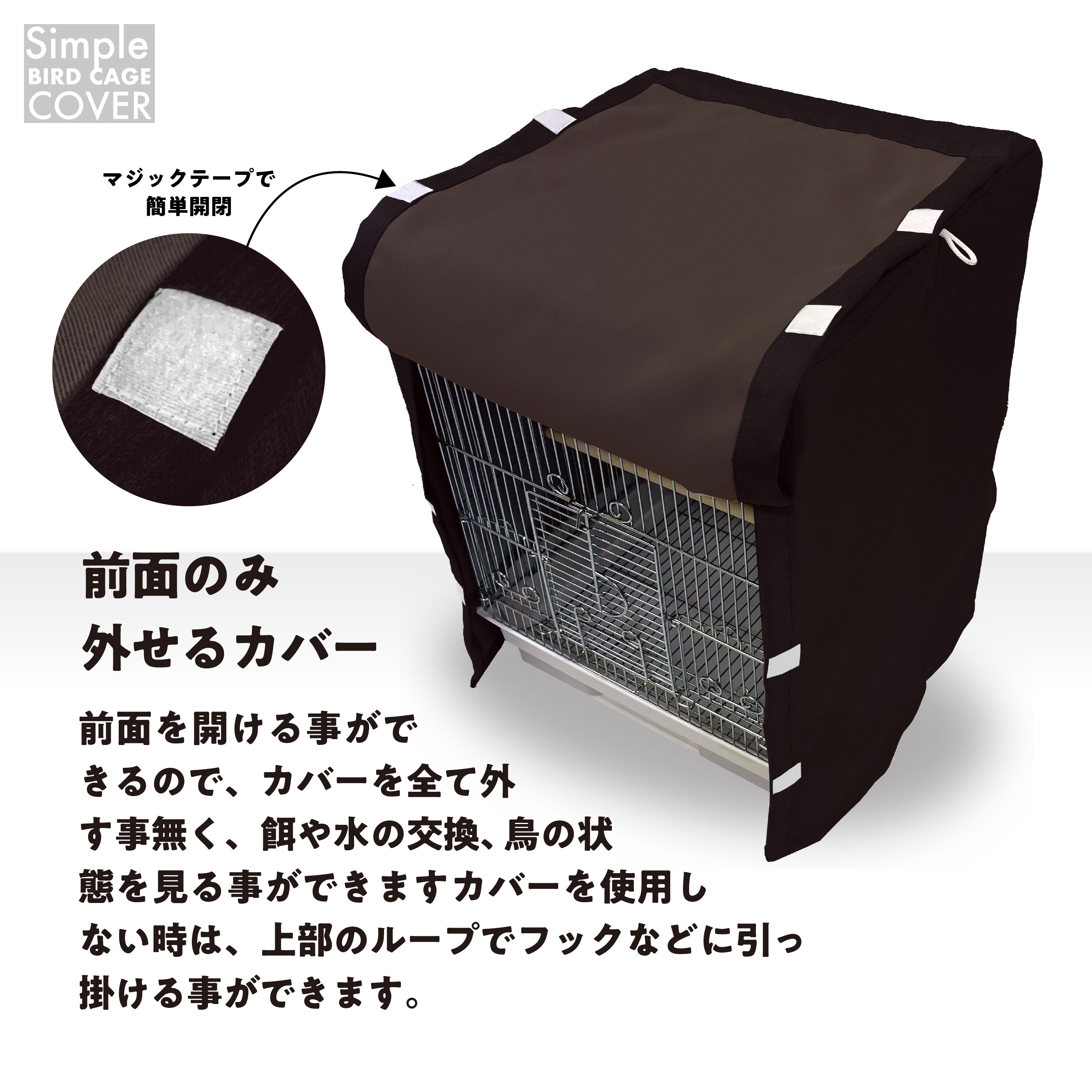 鳥かご 遮光 ケージカバーカチオンMI× インコ バード おやすみカバー 小鳥 防寒 保温 HOEI 35手のり対応