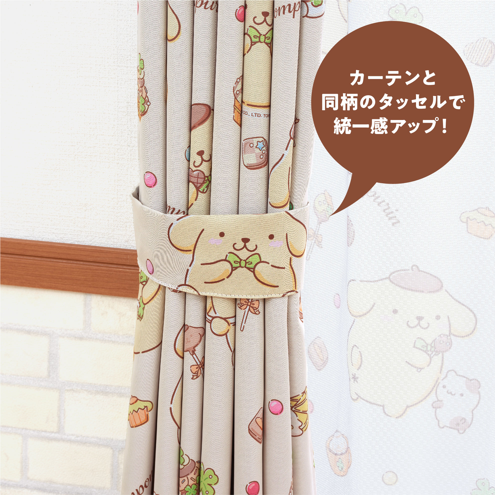 ポムポムプリン 100×135cm 4枚組 サンリオ チョコ大好き 3級 遮光