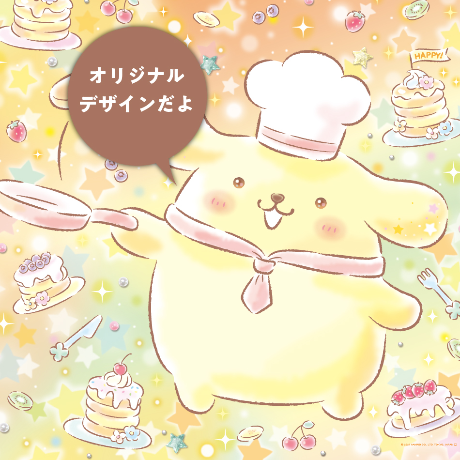 ポムポムプリン ポール ハンガー ラック カバー キラキラ