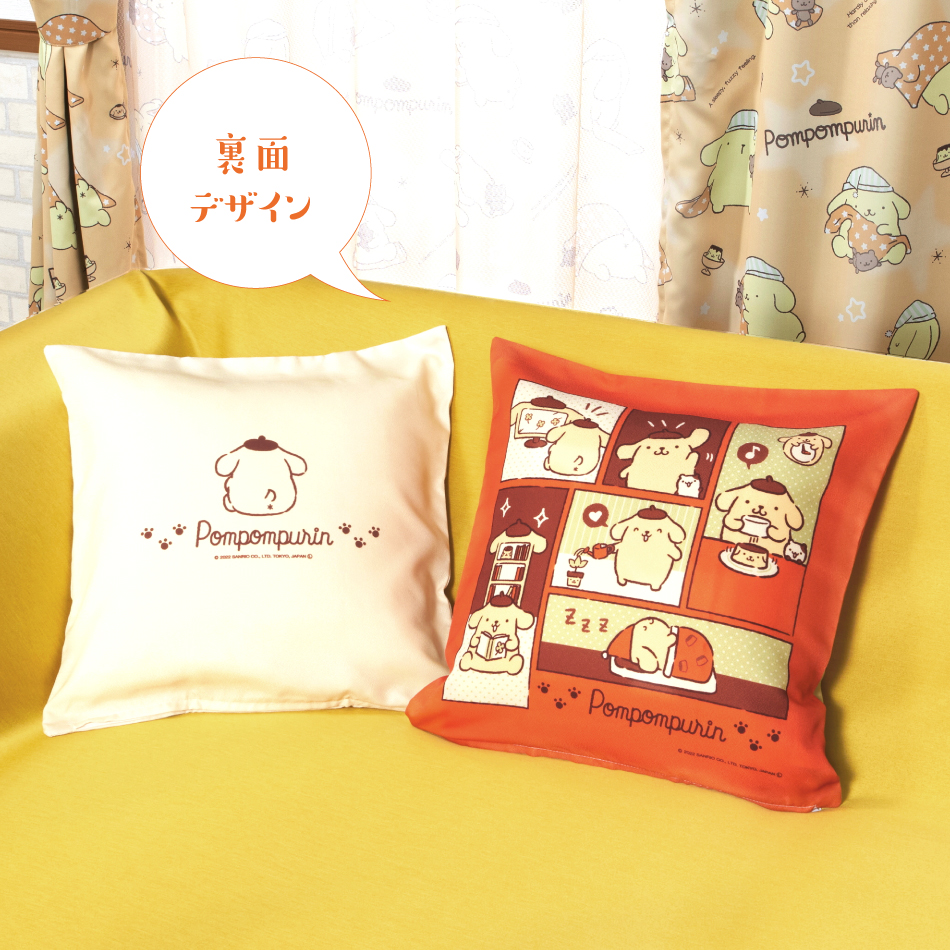 ポムポムプリン クッションカバー おうちデザイン 45×45cm サンリオ 