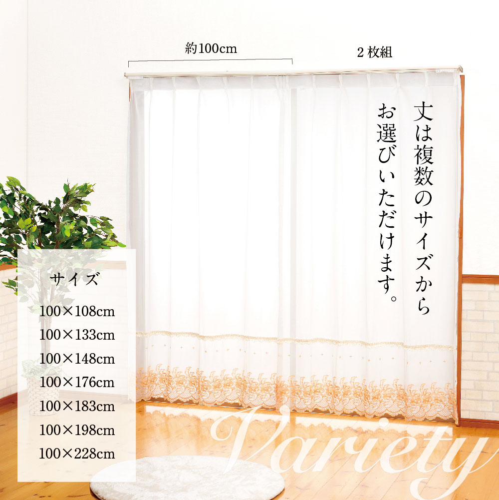 おしゃれな ゴールド 刺繍 と ブレード付き 豪華 ボイルカーテン