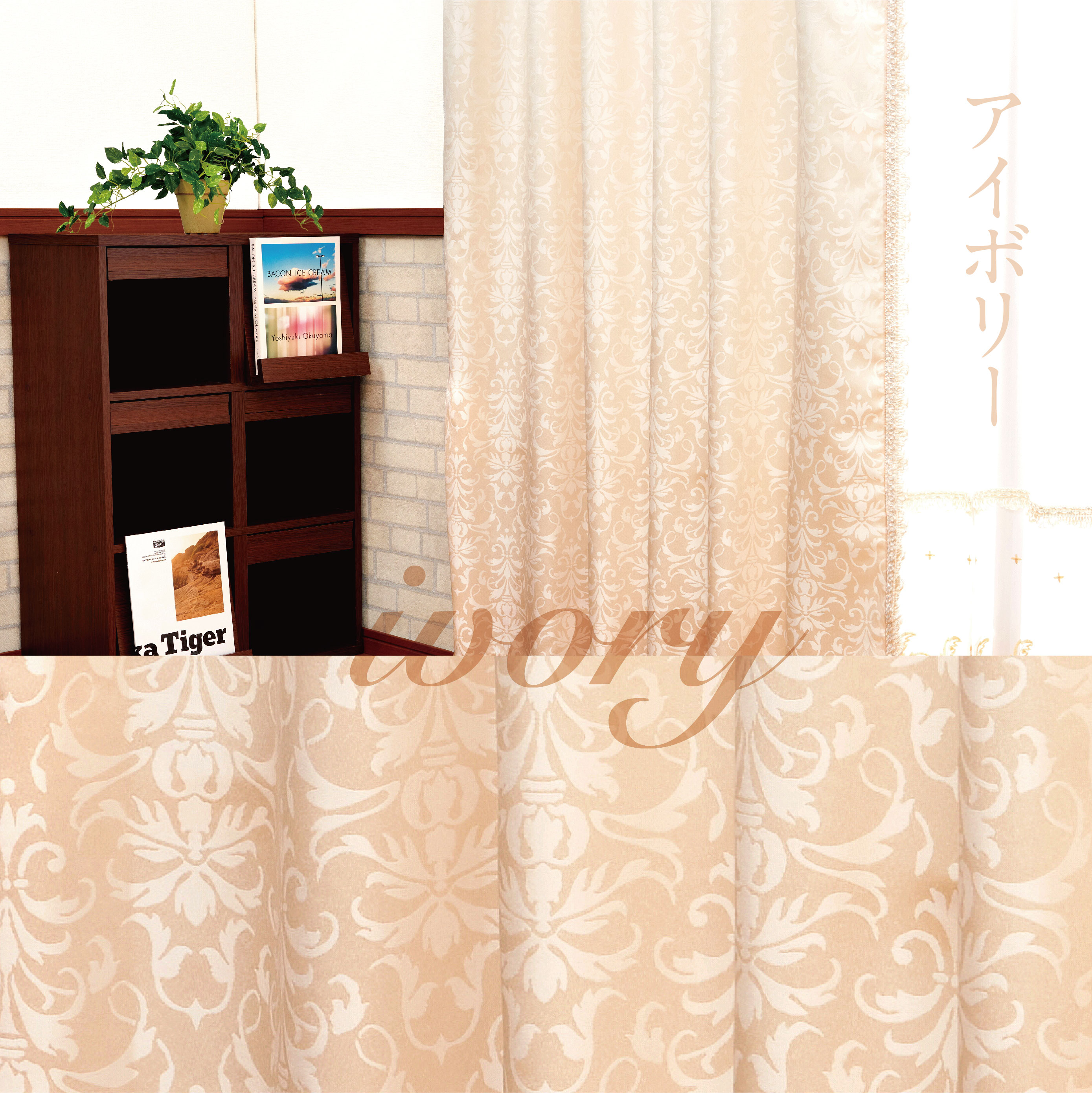 100×230cm (2枚組) ゴージャス カチオン ジャカード ドレープ カーテン