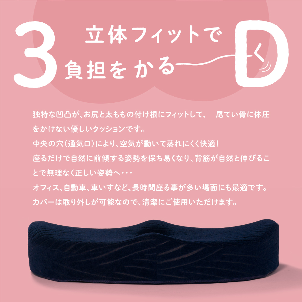 お尻クッション おしりマット 骨盤 尾骨 車 休憩 椅子 机 腰楽 父の日 母の日 敬老の日 座布団 腰痛 低反発 骨盤クッション 腰痛クッション