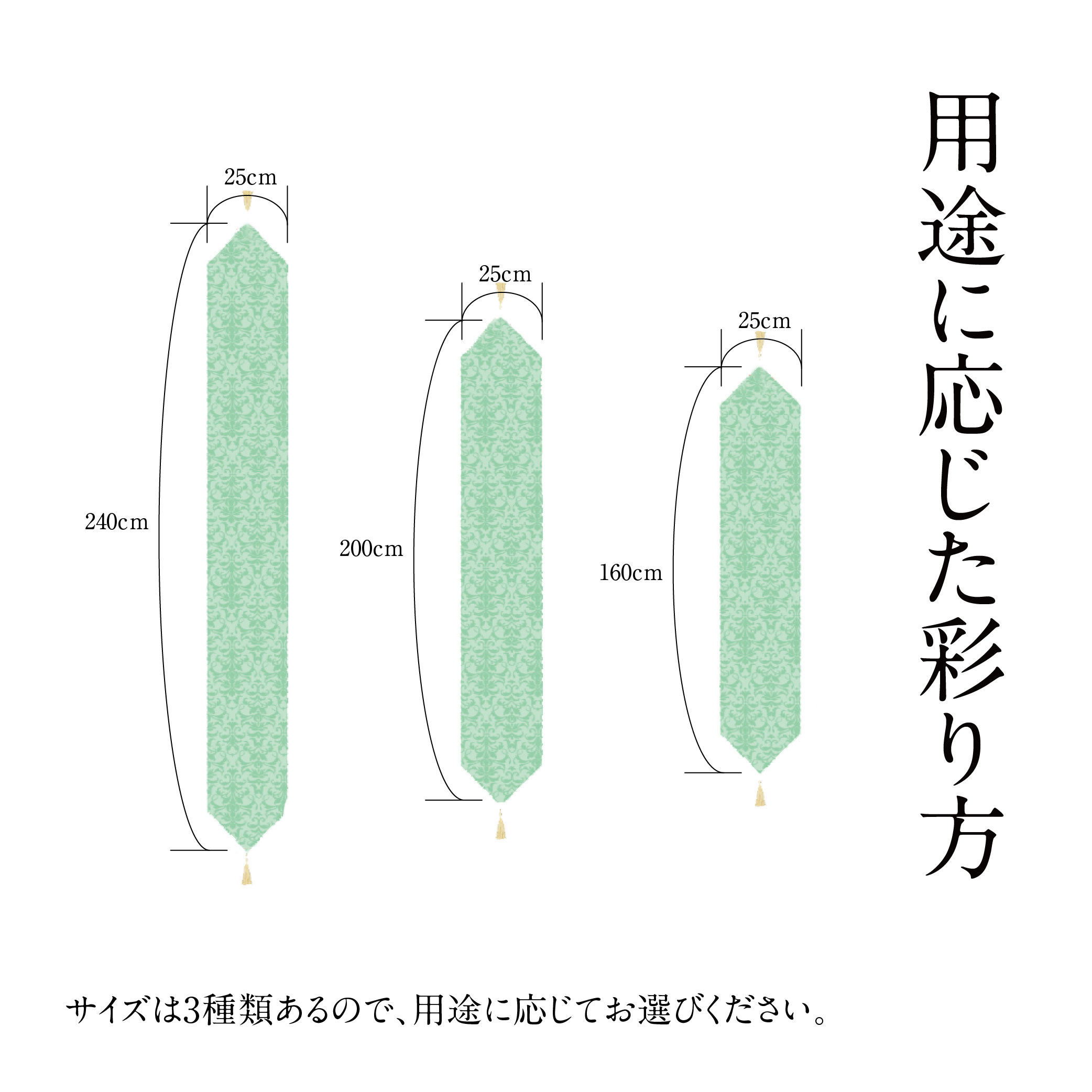 タッセル が おしゃれで ゴージャスな テーブルランナー テーブルセンター
