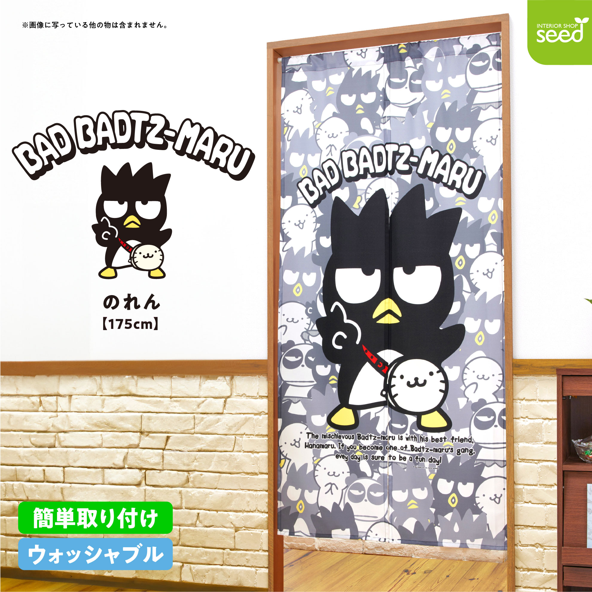 sanrio（サンリオ） バッドばつ丸 のれん うしろうしろ 85×175cm
