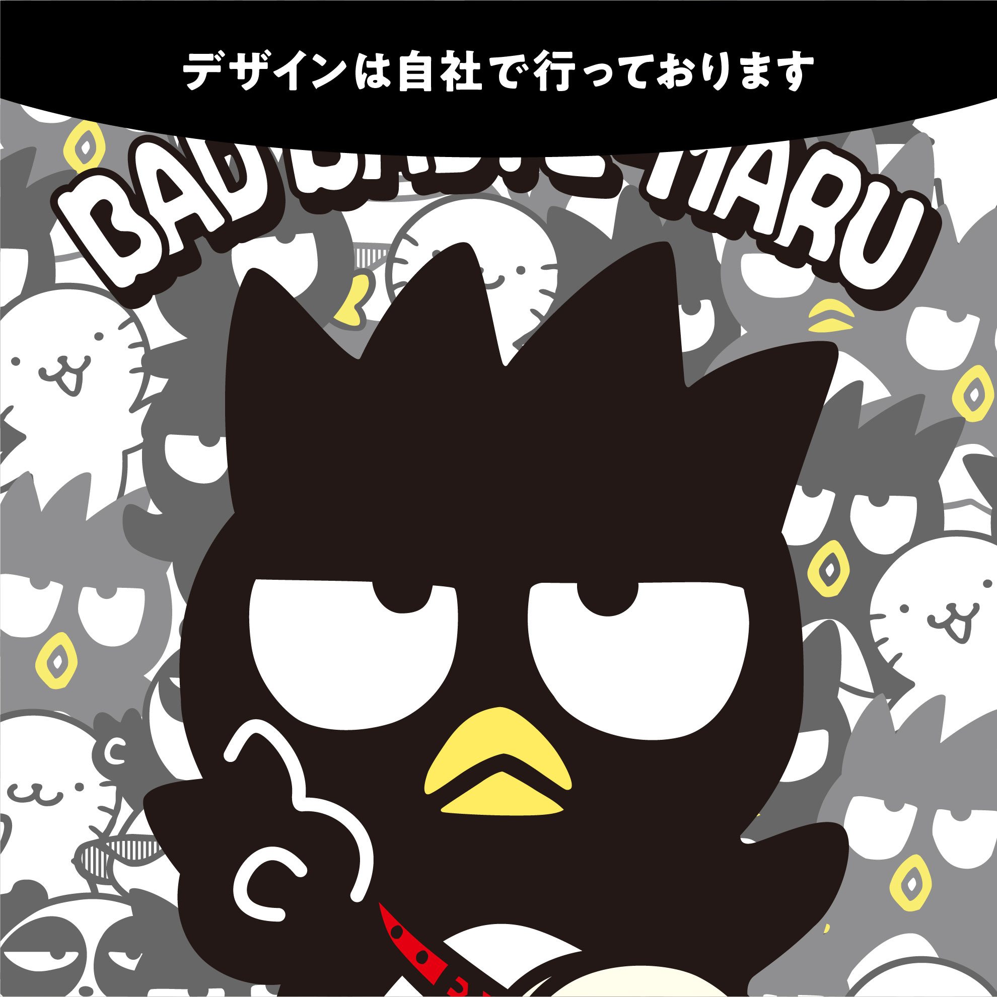 sanrio（サンリオ） バッドばつ丸 のれん うしろうしろ 85×175cm