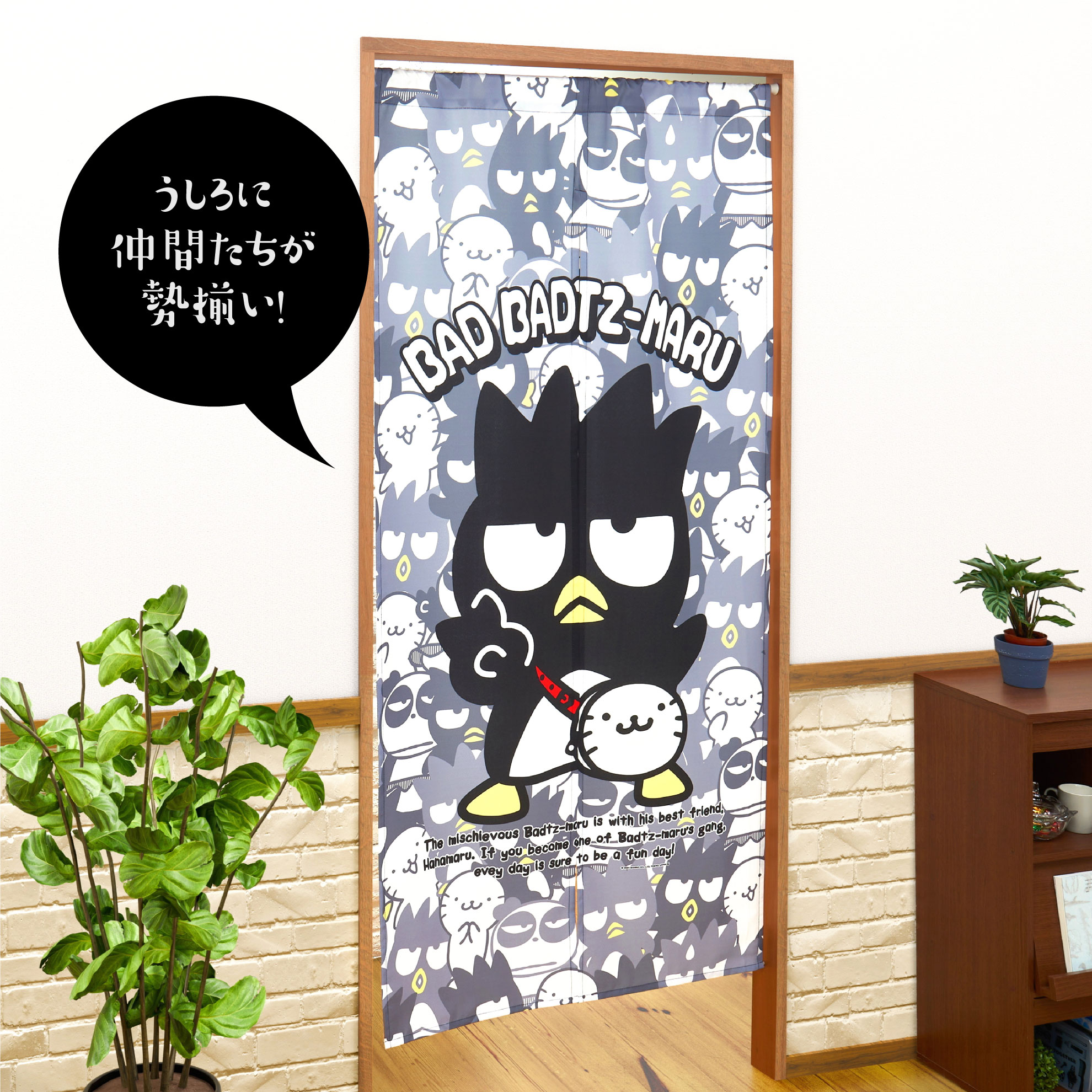 日本限定　サンリオ正規品　2000年　のれん sanrio（サンリオ） バッドばつ丸 のれん うしろうしろ 85×175cm