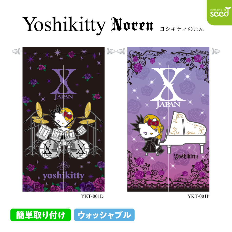 サンリオ YOSHIKITTY のれん ヨシキティ 85×150cm : ykt-001